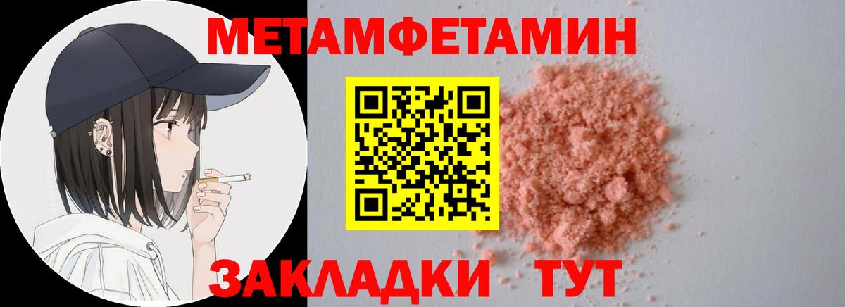 АМФЕТАМИН  Вход с VPN  Кыштым  АМФ Розовый 