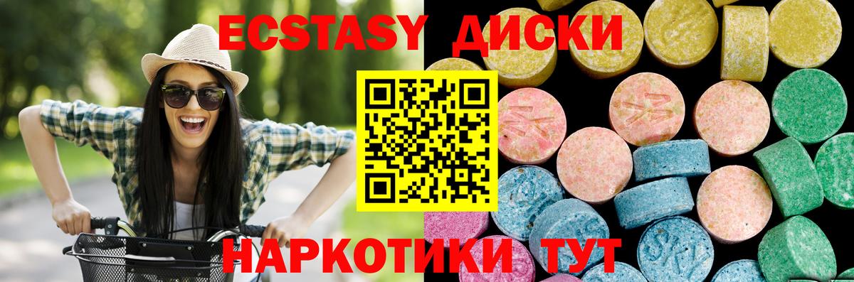 Экстази mix  где найти наркотики  Ecstasy круглые  Ecstasy  Кыштым  Вход с VPN 