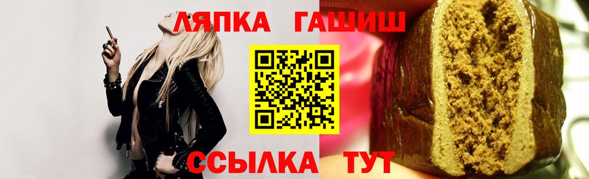 ГАШИШ ice o lator  Вход с VPN  дарнет шоп  Кыштым  ГАШИШ гарик  ГАШИШ 