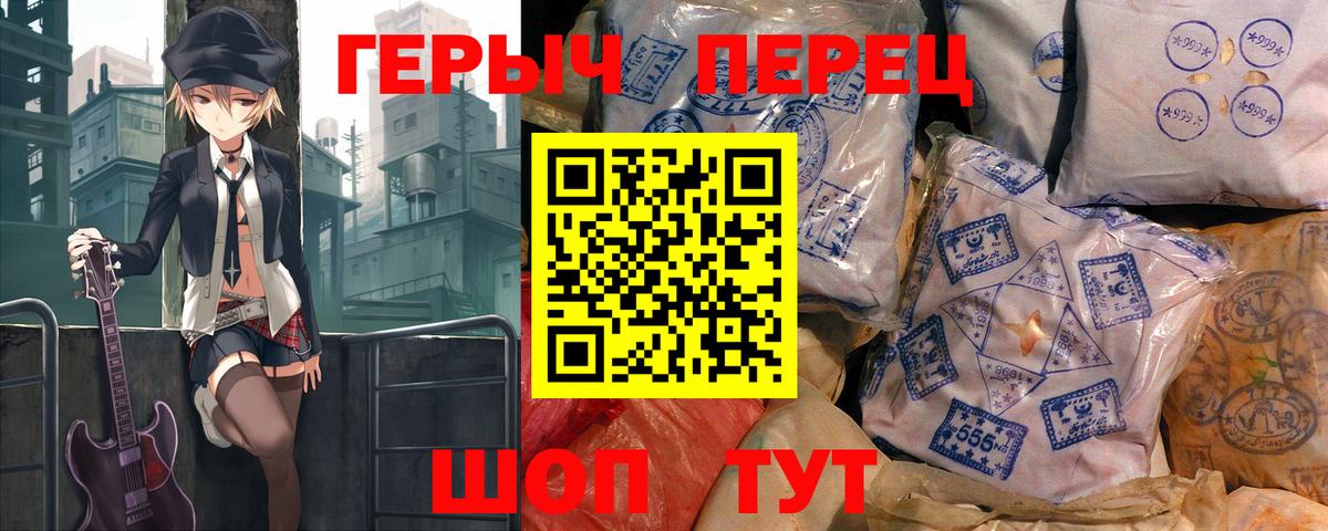 Кыштым  ГЕРОИН VHQ  Вход с VPN 