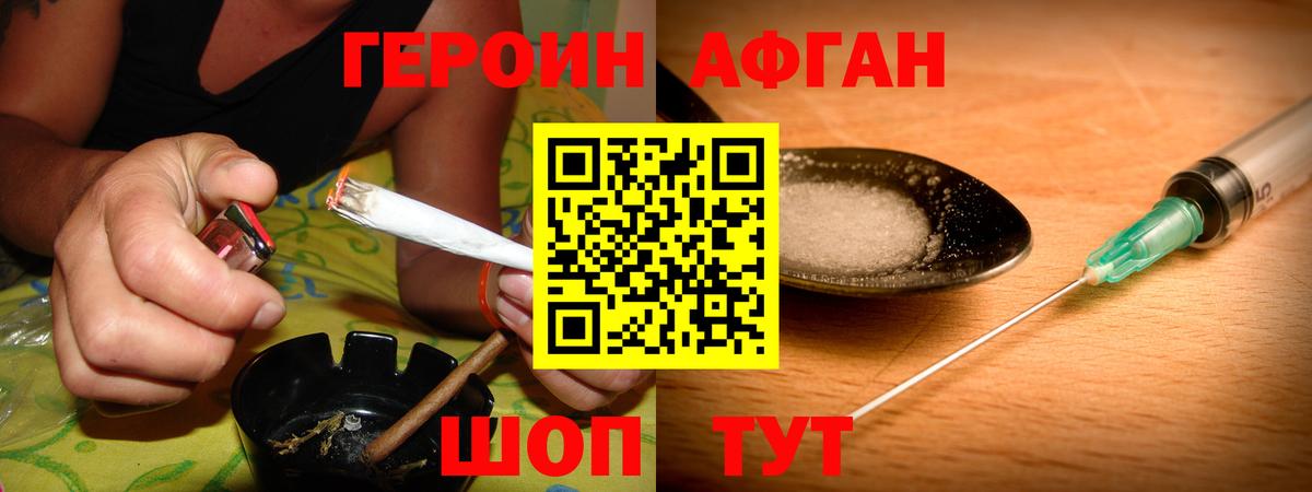 Героин герыч Кыштым