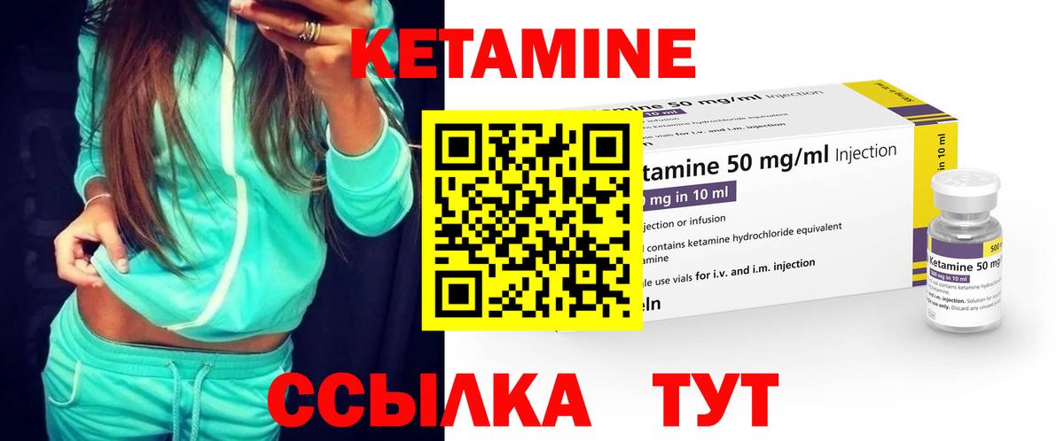 Кетамин ketamine  Вход с VPN  КЕТАМИН VHQ  Кыштым 