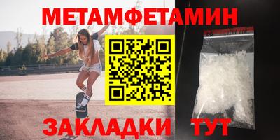 метамфетамин Ипатово