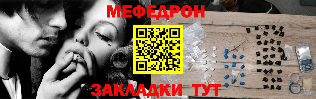 Меф мука  Мефедрон VHQ  МЕФ  Вход с VPN  Кыштым  Меф 