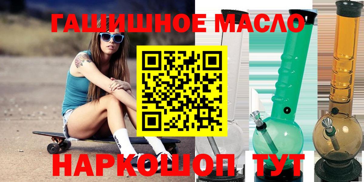 Кыштым  Дистиллят ТГК вейп  Вход с VPN  Дистиллят ТГК жижа 
