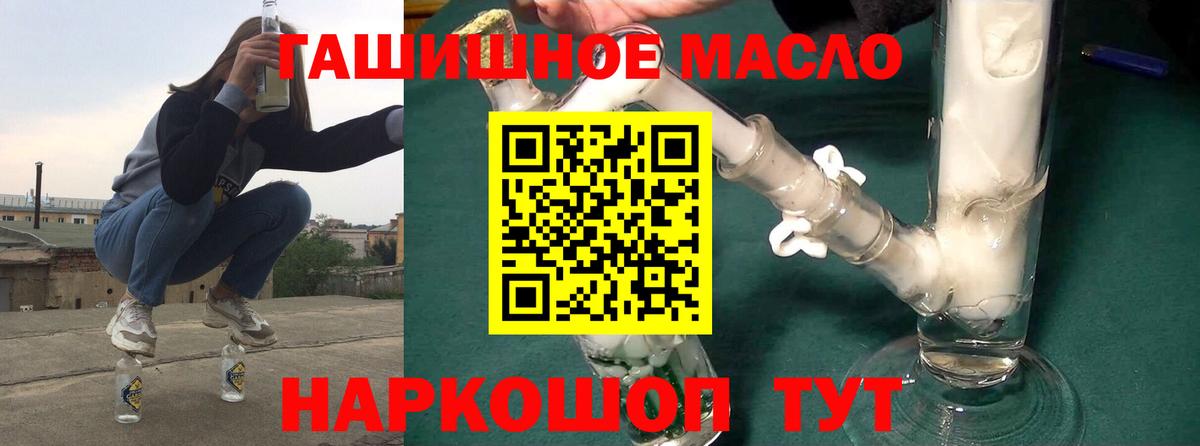ТГК вейп с тгк Кыштым